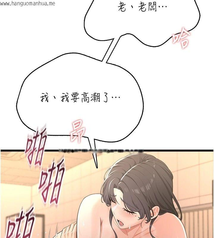 韩国漫画欲望入门课韩漫_欲望入门课-第8话-涌入体内的一股暖流在线免费阅读-韩国漫画-第111张图片