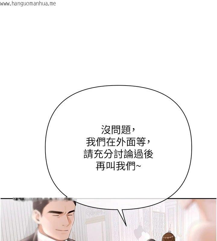 韩国漫画欲债韩漫_欲债-第27话-我想在婚礼做「这种事」在线免费阅读-韩国漫画-第182张图片