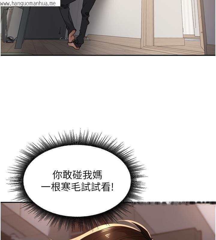韩国漫画里长孙子开麦啦韩漫_里长孙子开麦啦-第55话-看到阿姨就勃起了在线免费阅读-韩国漫画-第51张图片
