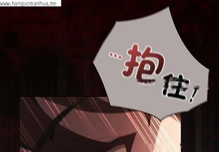 韩国漫画神圣陷阱/中了传教士的美人计韩漫_神圣陷阱/中了传教士的美人计-第54话在线免费阅读-韩国漫画-第155张图片