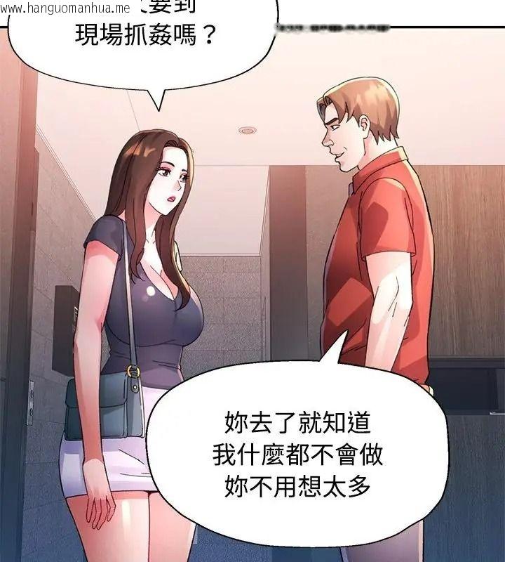 韩国漫画特别课程韩漫_特别课程-第31话在线免费阅读-韩国漫画-第109张图片