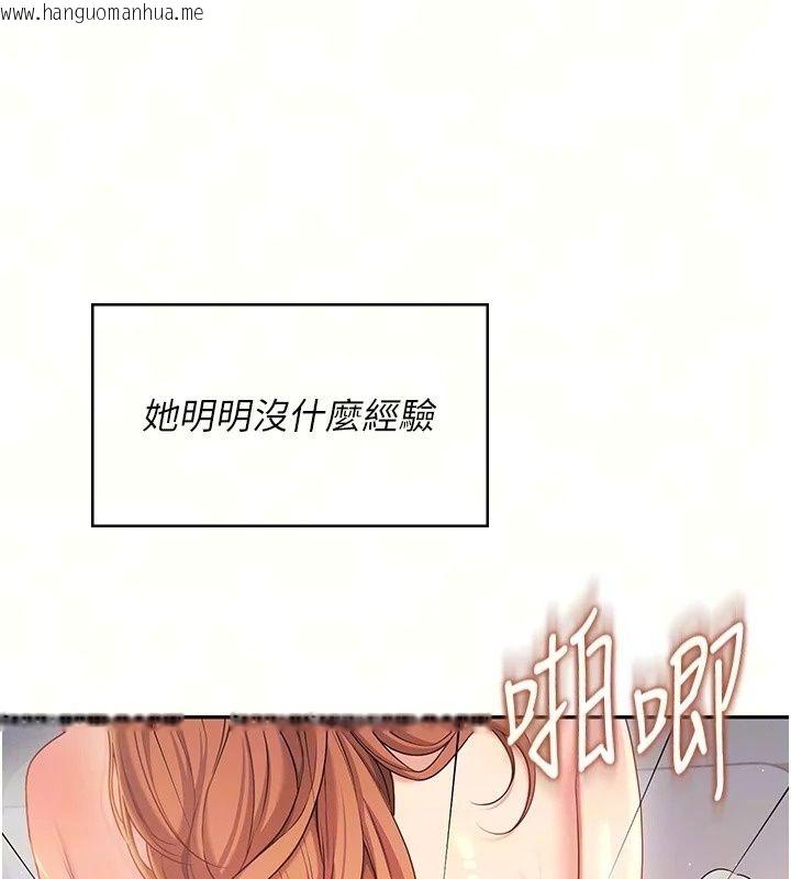 韩国漫画飞机杯女神连线中韩漫_飞机杯女神连线中-第80话-原来妳是在吃醋在线免费阅读-韩国漫画-第8张图片