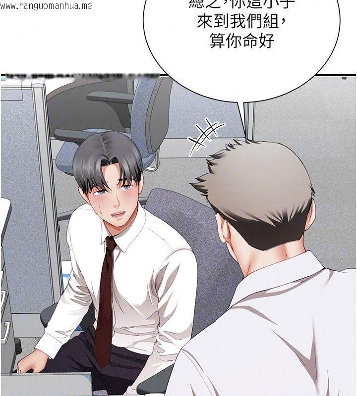 韩国漫画砲友满屋韩漫_砲友满屋-第20话-桌底下的足交服务在线免费阅读-韩国漫画-第143张图片