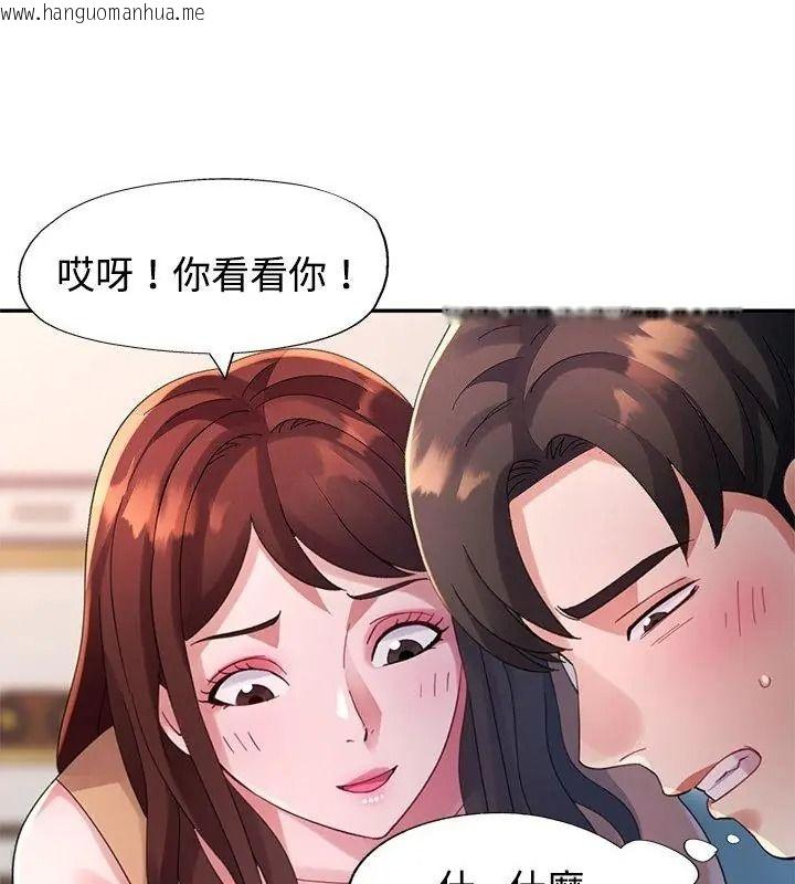 韩国漫画特别课程韩漫_特别课程-第31话在线免费阅读-韩国漫画-第1张图片