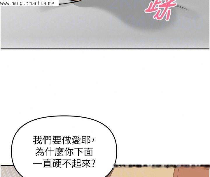 韩国漫画里长孙子开麦啦韩漫_里长孙子开麦啦-第55话-看到阿姨就勃起了在线免费阅读-韩国漫画-第58张图片