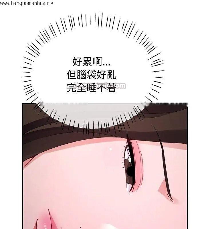 韩国漫画特别课程韩漫_特别课程-第31话在线免费阅读-韩国漫画-第75张图片