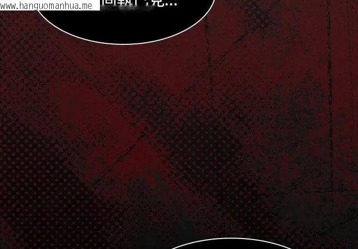 韩国漫画神圣陷阱/中了传教士的美人计韩漫_神圣陷阱/中了传教士的美人计-第54话在线免费阅读-韩国漫画-第101张图片