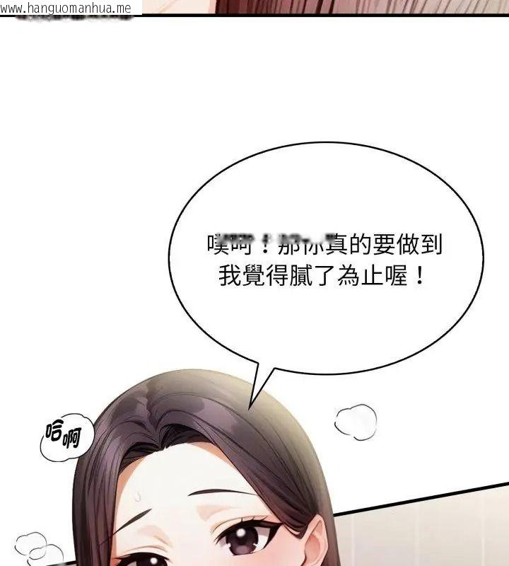 韩国漫画美女咨商师的夜间诊疗室韩漫_美女咨商师的夜间诊疗室-第11话在线免费阅读-韩国漫画-第51张图片