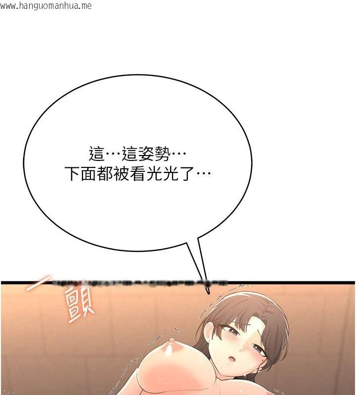 韩国漫画欲望入门课韩漫_欲望入门课-第8话-涌入体内的一股暖流在线免费阅读-韩国漫画-第94张图片