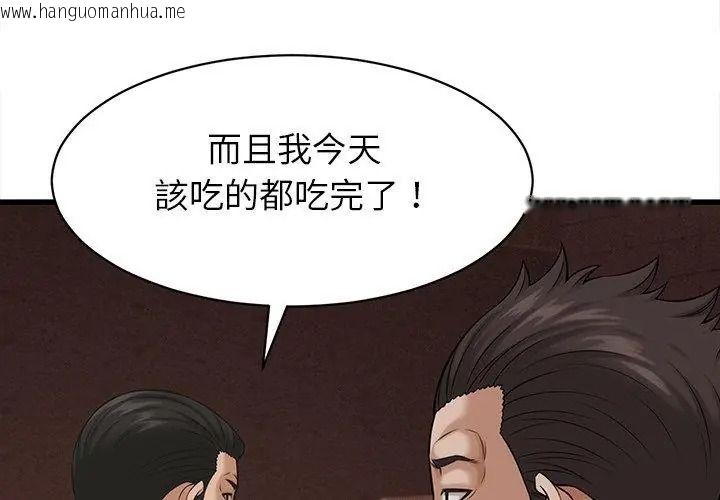 韩国漫画她们的夜晚属于我/与人妻有个秘密韩漫_她们的夜晚属于我/与人妻有个秘密-第59话在线免费阅读-韩国漫画-第95张图片