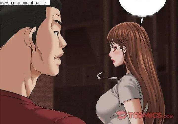 韩国漫画她们的夜晚属于我/与人妻有个秘密韩漫_她们的夜晚属于我/与人妻有个秘密-第59话在线免费阅读-韩国漫画-第8张图片