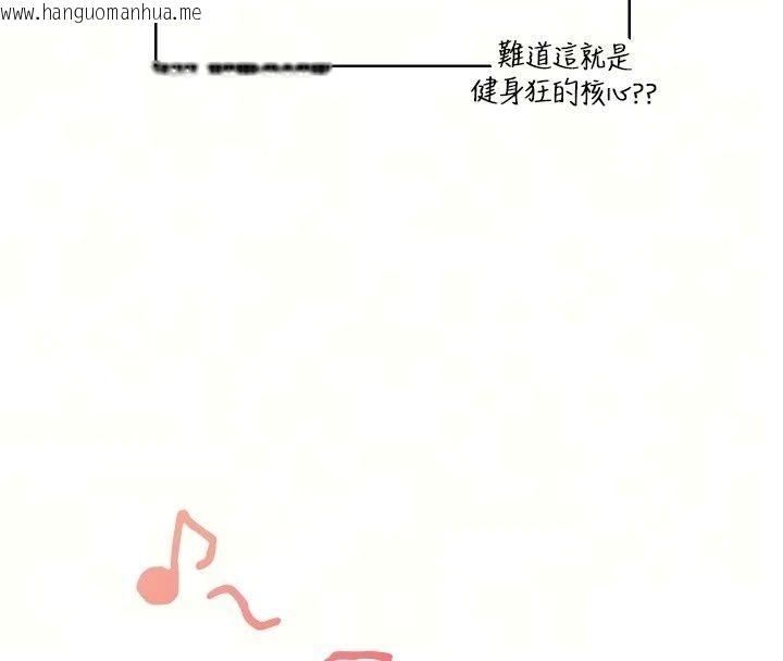 韩国漫画飞机杯女神连线中韩漫_飞机杯女神连线中-第80话-原来妳是在吃醋在线免费阅读-韩国漫画-第11张图片