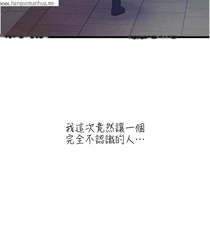 韩国漫画欲望入门课韩漫_欲望入门课-第8话-涌入体内的一股暖流在线免费阅读-韩国漫画-第178张图片