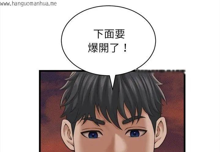 韩国漫画她们的夜晚属于我/与人妻有个秘密韩漫_她们的夜晚属于我/与人妻有个秘密-第59话在线免费阅读-韩国漫画-第35张图片