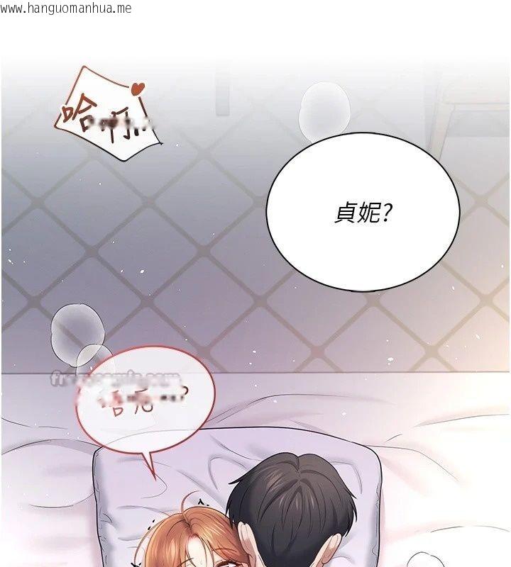 韩国漫画飞机杯女神连线中韩漫_飞机杯女神连线中-第80话-原来妳是在吃醋在线免费阅读-韩国漫画-第165张图片