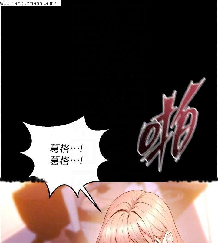 韩国漫画狱火重生韩漫_狱火重生-最终话-复仇的意义在线免费阅读-韩国漫画-第57张图片