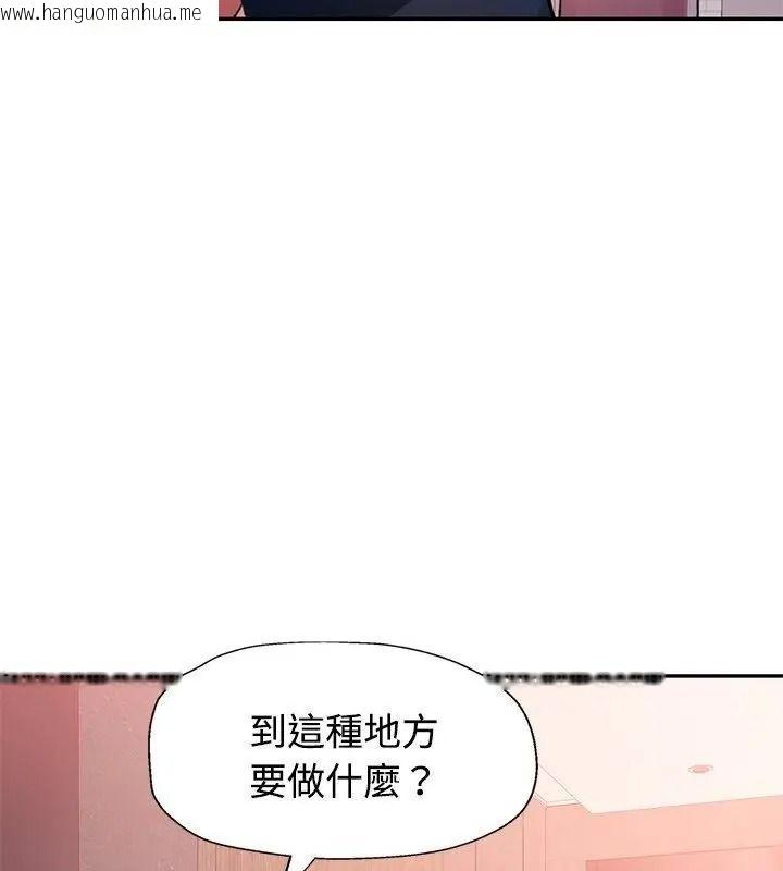 韩国漫画特别课程韩漫_特别课程-第31话在线免费阅读-韩国漫画-第106张图片