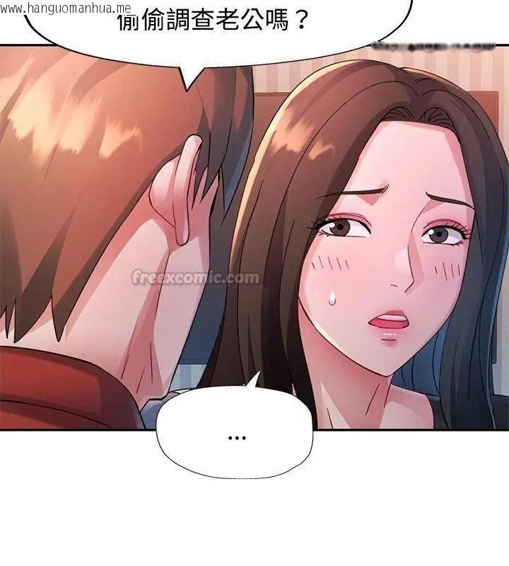 韩国漫画特别课程韩漫_特别课程-第32话在线免费阅读-韩国漫画-第30张图片