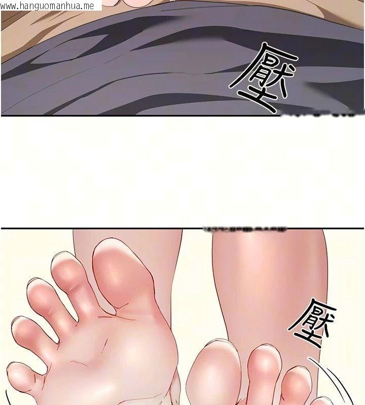韩国漫画砲友满屋韩漫_砲友满屋-第20话-桌底下的足交服务在线免费阅读-韩国漫画-第50张图片