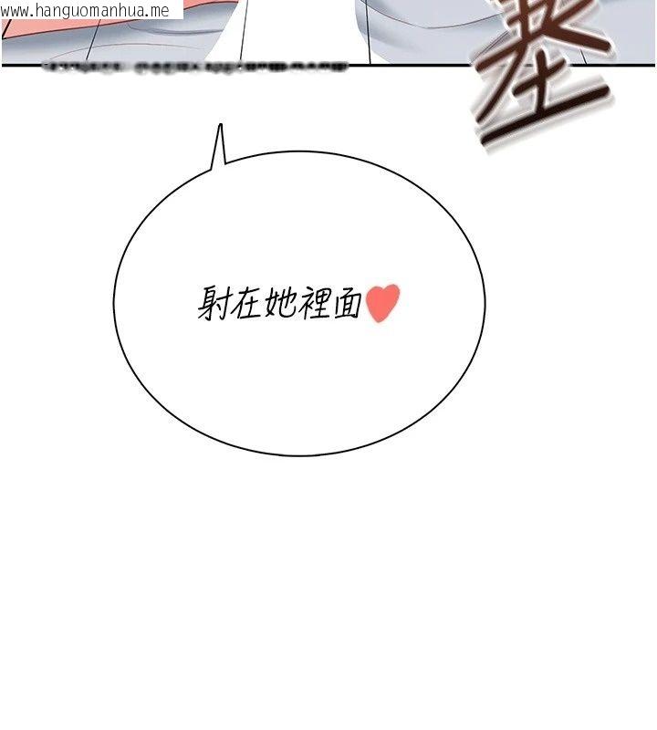 韩国漫画飞机杯女神连线中韩漫_飞机杯女神连线中-第80话-原来妳是在吃醋在线免费阅读-韩国漫画-第102张图片