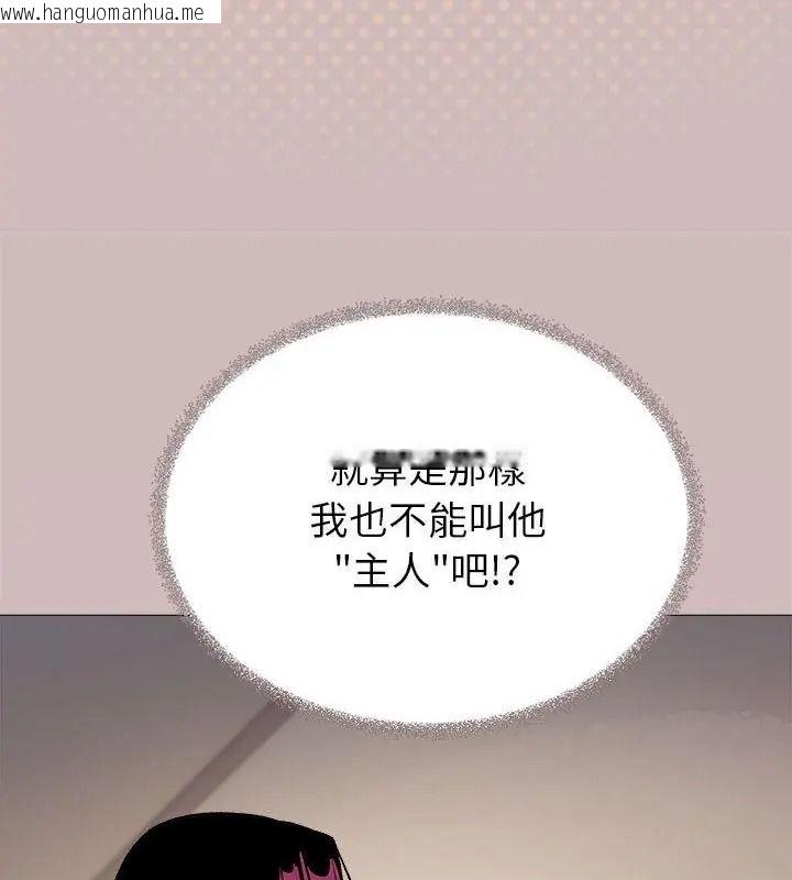 韩国漫画缺德邻居难相处韩漫_缺德邻居难相处-第101话在线免费阅读-韩国漫画-第28张图片