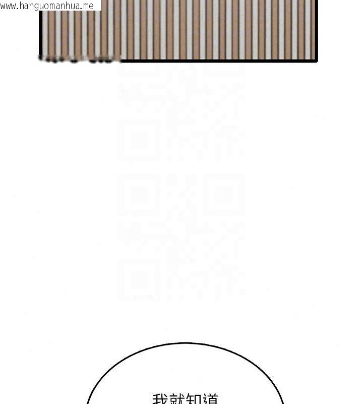 韩国漫画欲望入门课韩漫_欲望入门课-第8话-涌入体内的一股暖流在线免费阅读-韩国漫画-第186张图片