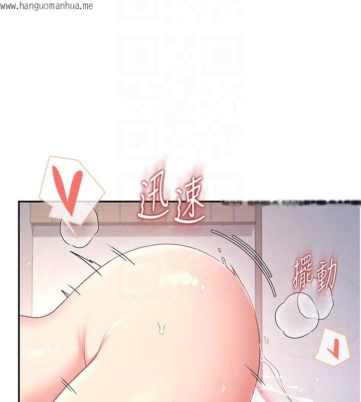 韩国漫画飞机杯女神连线中韩漫_飞机杯女神连线中-第80话-原来妳是在吃醋在线免费阅读-韩国漫画-第79张图片