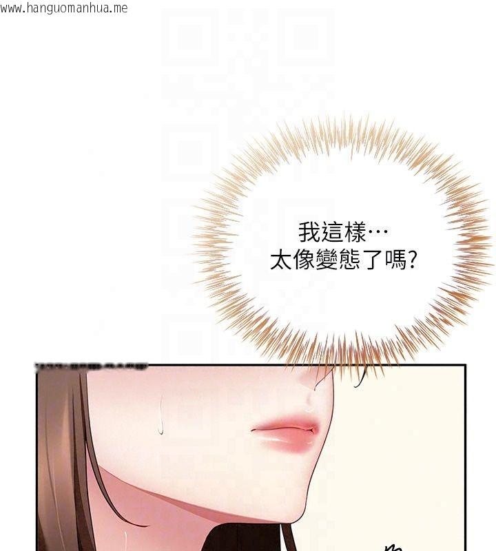 韩国漫画砲友满屋韩漫_砲友满屋-第20话-桌底下的足交服务在线免费阅读-韩国漫画-第77张图片