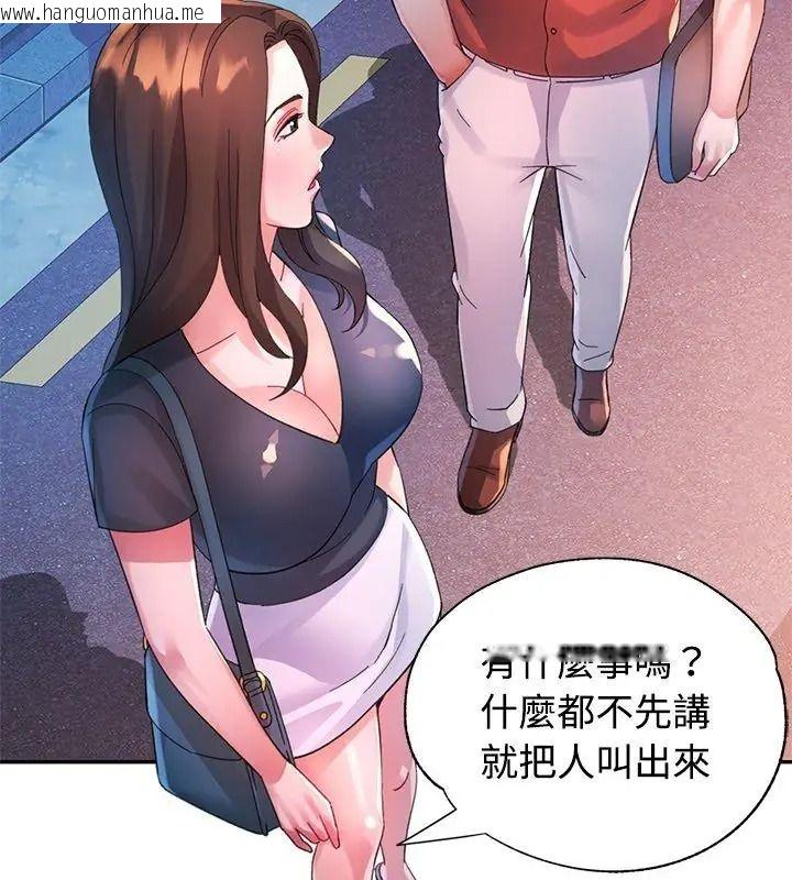 韩国漫画特别课程韩漫_特别课程-第31话在线免费阅读-韩国漫画-第87张图片