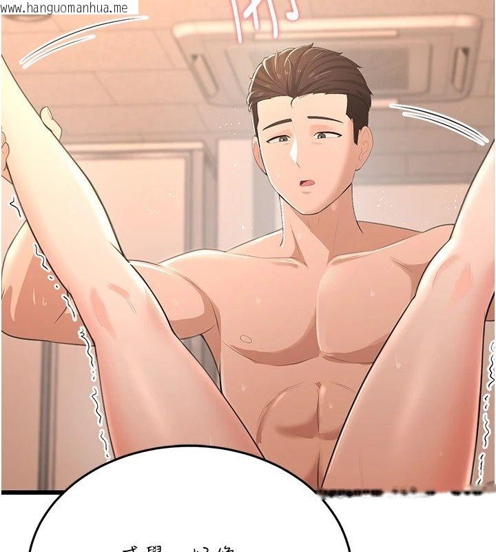 韩国漫画欲望入门课韩漫_欲望入门课-第8话-涌入体内的一股暖流在线免费阅读-韩国漫画-第44张图片