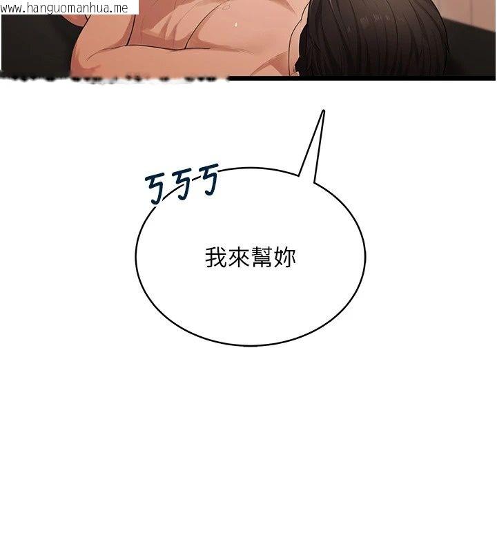 韩国漫画欲望入门课韩漫_欲望入门课-第8话-涌入体内的一股暖流在线免费阅读-韩国漫画-第85张图片