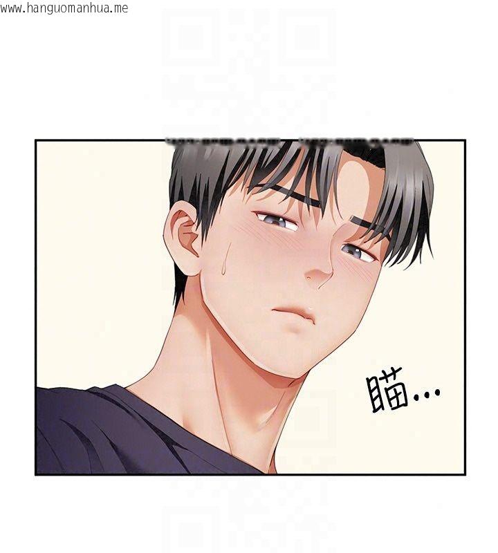 韩国漫画砲友满屋韩漫_砲友满屋-第20话-桌底下的足交服务在线免费阅读-韩国漫画-第104张图片