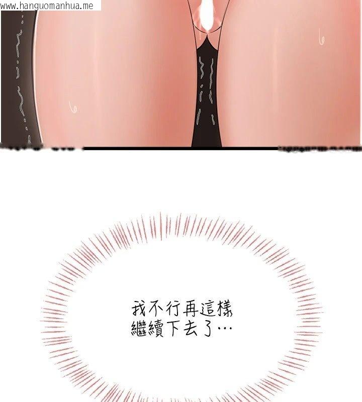 韩国漫画欲望入门课韩漫_欲望入门课-第8话-涌入体内的一股暖流在线免费阅读-韩国漫画-第161张图片