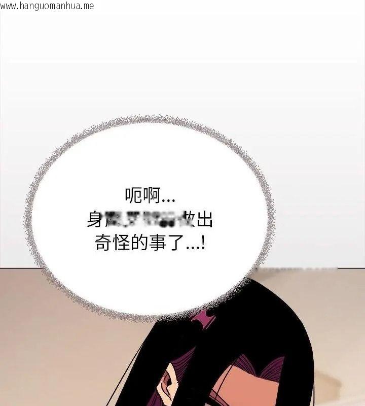 韩国漫画缺德邻居难相处韩漫_缺德邻居难相处-第101话在线免费阅读-韩国漫画-第55张图片