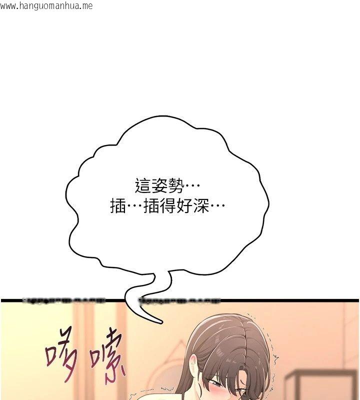 韩国漫画欲望入门课韩漫_欲望入门课-第8话-涌入体内的一股暖流在线免费阅读-韩国漫画-第88张图片