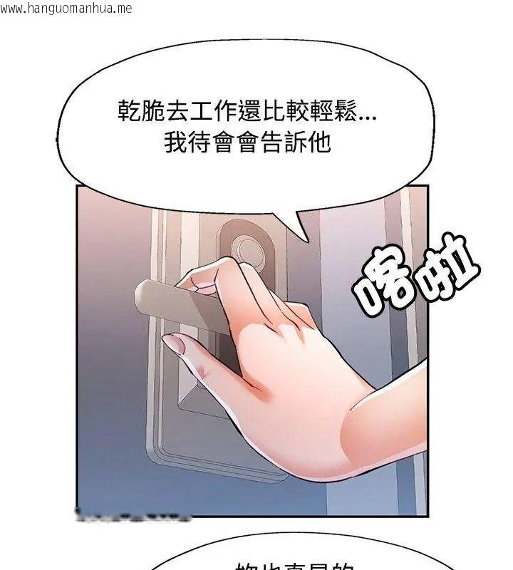 韩国漫画可以爱你吗/似曾相识的她韩漫_可以爱你吗/似曾相识的她-第121话在线免费阅读-韩国漫画-第111张图片