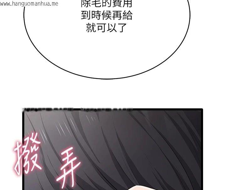 韩国漫画欲望入门课韩漫_欲望入门课-第8话-涌入体内的一股暖流在线免费阅读-韩国漫画-第166张图片