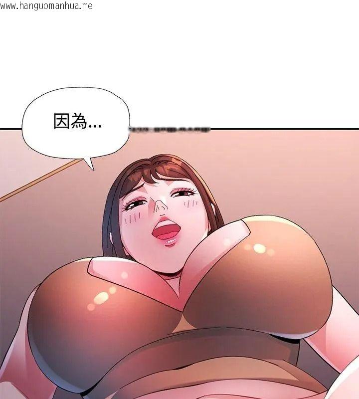 韩国漫画特别课程韩漫_特别课程-第31话在线免费阅读-韩国漫画-第54张图片