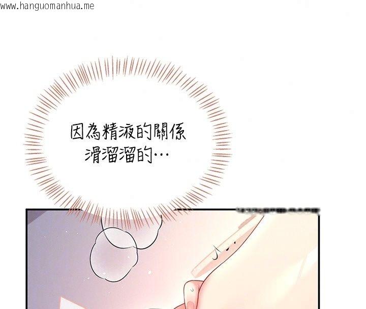 韩国漫画飞机杯女神连线中韩漫_飞机杯女神连线中-第80话-原来妳是在吃醋在线免费阅读-韩国漫画-第146张图片