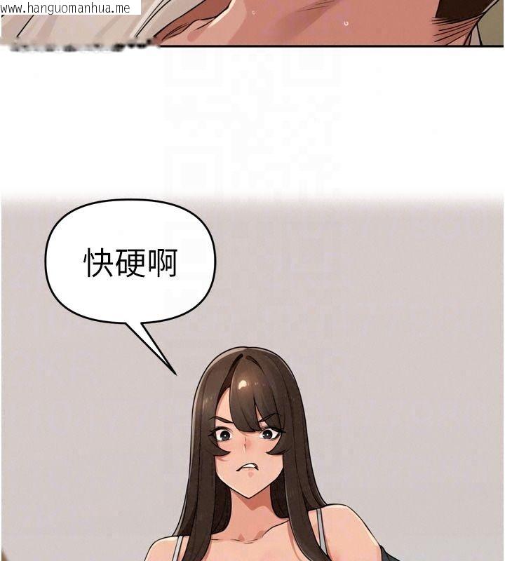 韩国漫画里长孙子开麦啦韩漫_里长孙子开麦啦-第55话-看到阿姨就勃起了在线免费阅读-韩国漫画-第56张图片