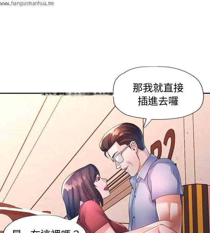 韩国漫画特别课程韩漫_特别课程-第32话在线免费阅读-韩国漫画-第97张图片