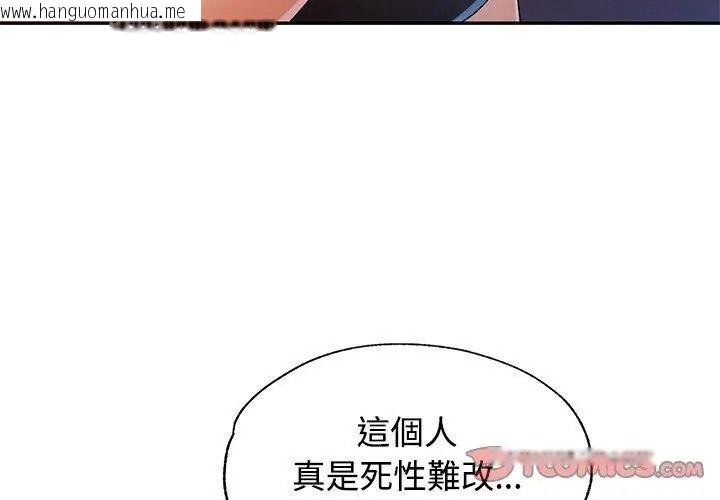 韩国漫画可以爱你吗/似曾相识的她韩漫_可以爱你吗/似曾相识的她-第121话在线免费阅读-韩国漫画-第56张图片