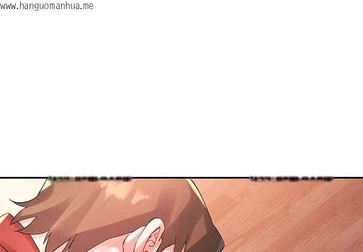 韩国漫画特别课程韩漫_特别课程-第31话在线免费阅读-韩国漫画-第152张图片