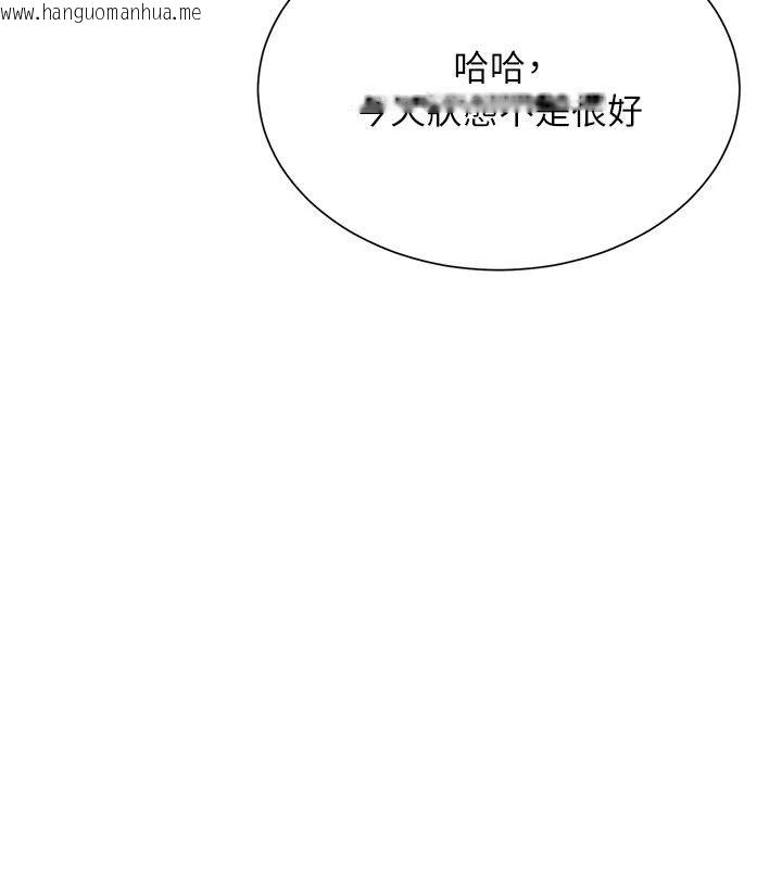 韩国漫画砲友满屋韩漫_砲友满屋-第20话-桌底下的足交服务在线免费阅读-韩国漫画-第126张图片