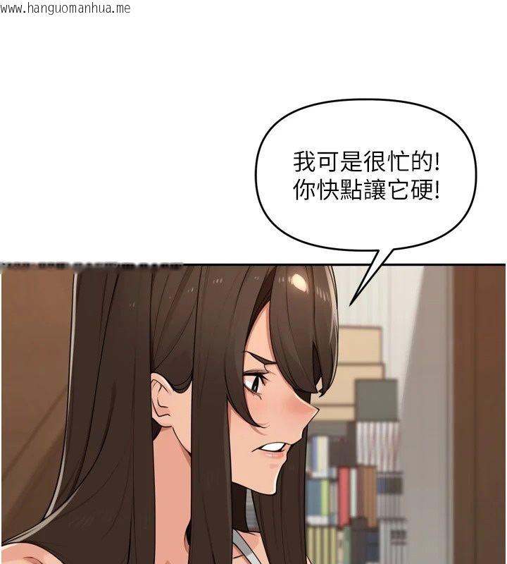 韩国漫画里长孙子开麦啦韩漫_里长孙子开麦啦-第55话-看到阿姨就勃起了在线免费阅读-韩国漫画-第61张图片