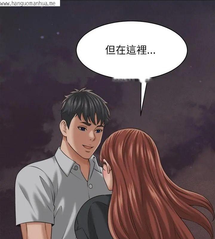 韩国漫画她们的夜晚属于我/与人妻有个秘密韩漫_她们的夜晚属于我/与人妻有个秘密-第59话在线免费阅读-韩国漫画-第37张图片