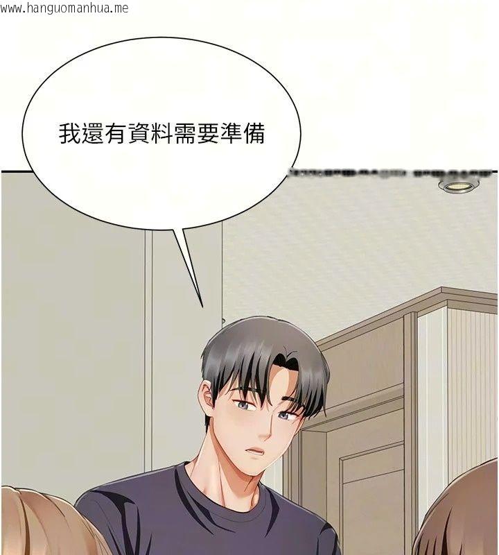 韩国漫画砲友满屋韩漫_砲友满屋-第20话-桌底下的足交服务在线免费阅读-韩国漫画-第101张图片