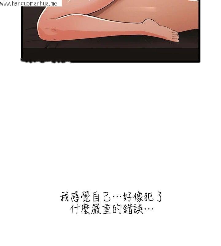 韩国漫画欲望入门课韩漫_欲望入门课-第8话-涌入体内的一股暖流在线免费阅读-韩国漫画-第127张图片