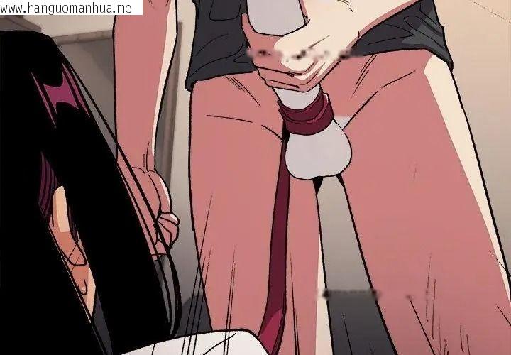 韩国漫画缺德邻居难相处韩漫_缺德邻居难相处-第101话在线免费阅读-韩国漫画-第95张图片