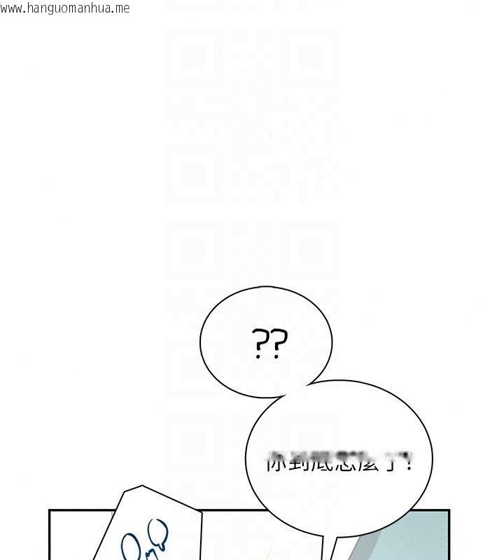 韩国漫画飞机杯女神连线中韩漫_飞机杯女神连线中-第80话-原来妳是在吃醋在线免费阅读-韩国漫画-第62张图片